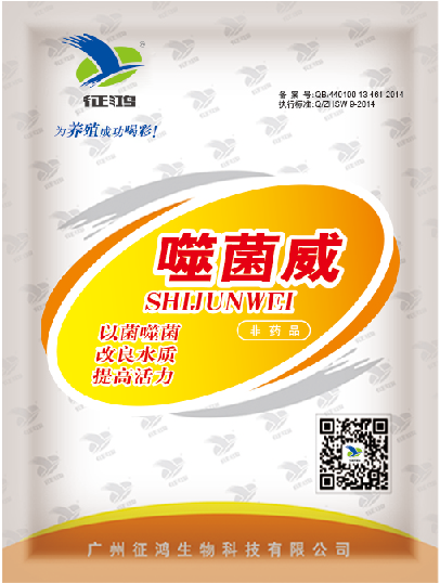 噬菌威---控制水产养殖弧菌，威力十足，效果显著