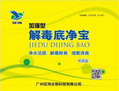 解毒底净宝—冠军产品5大作用反馈