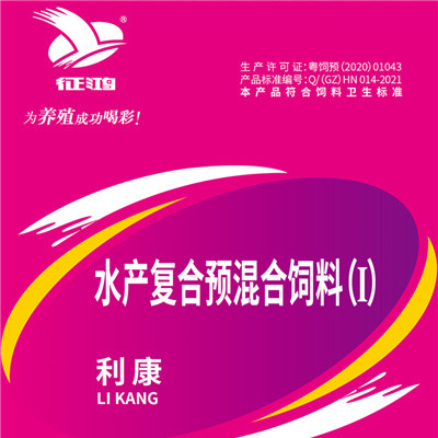 乳酸菌在水产养殖中的选择、使用和扩培//征鸿公司纯乳酸菌，高纯度、独特菌种
