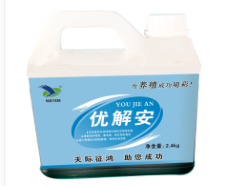 优解安